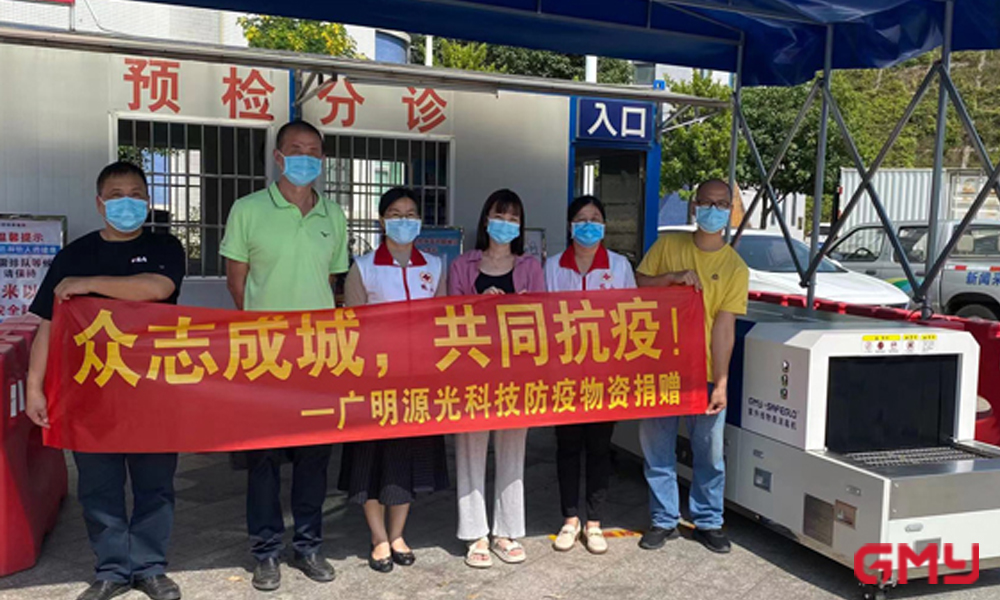 GMY provides SafeGlo Ultraviolet products to Heshan Maternal and Child Health Hospital